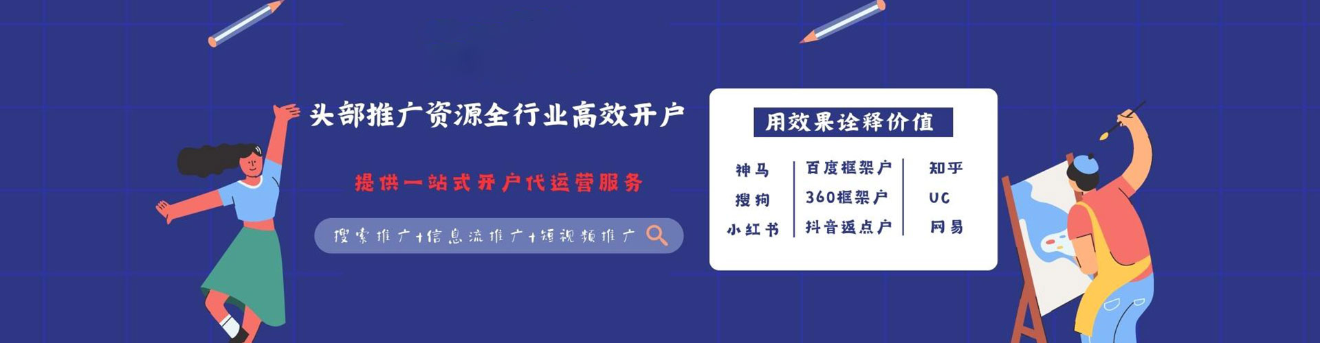 雅安知乎信息流